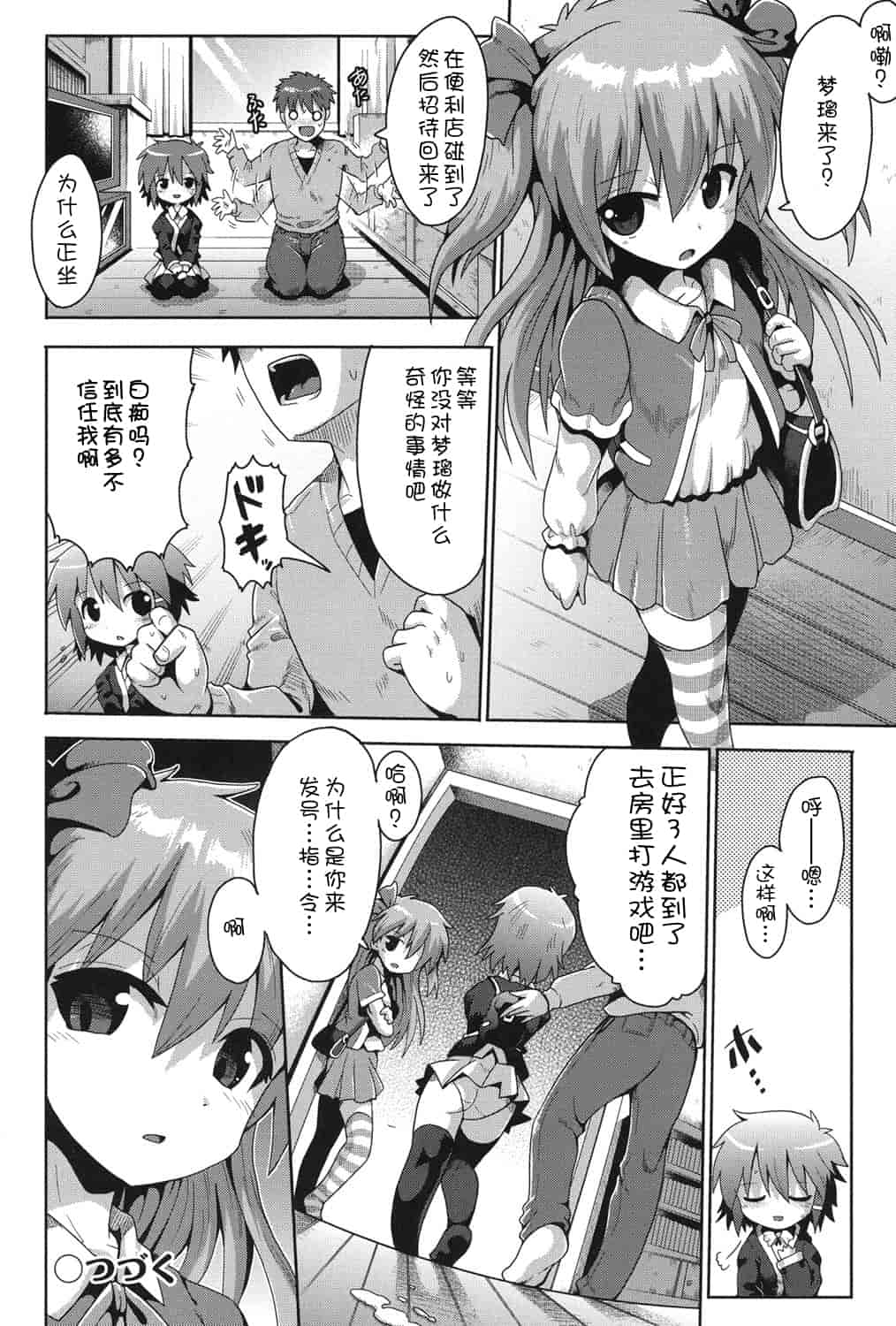 [アンソロジー] 二次ろ 2年生_第2集
