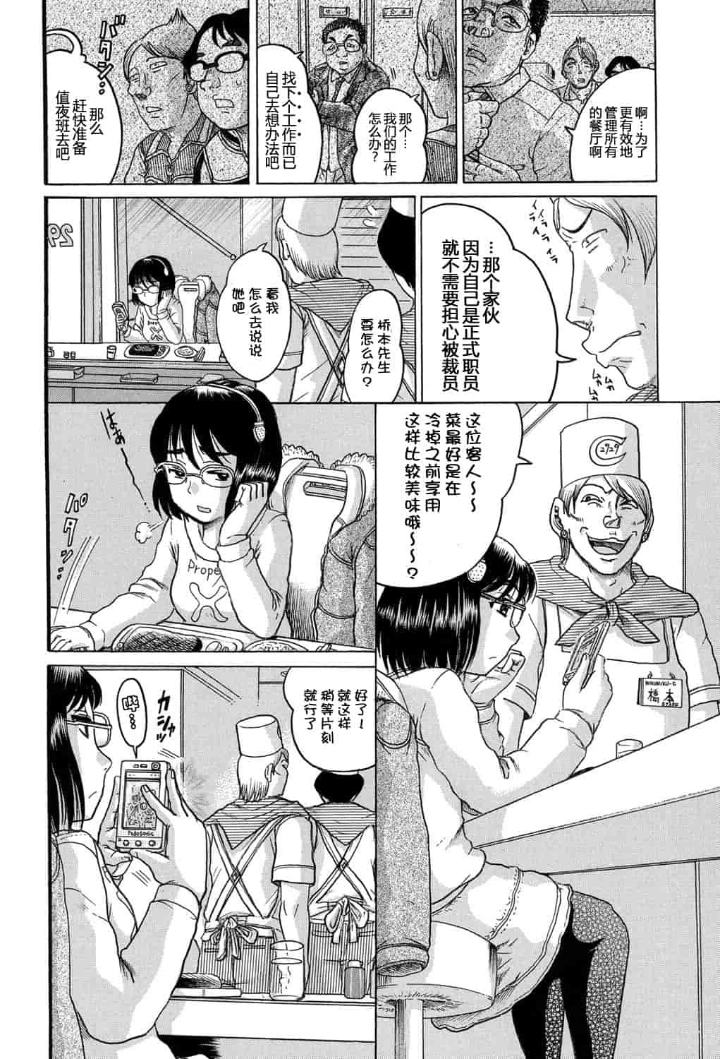 [アンソロジー] 二次ろ 2年生_第2集