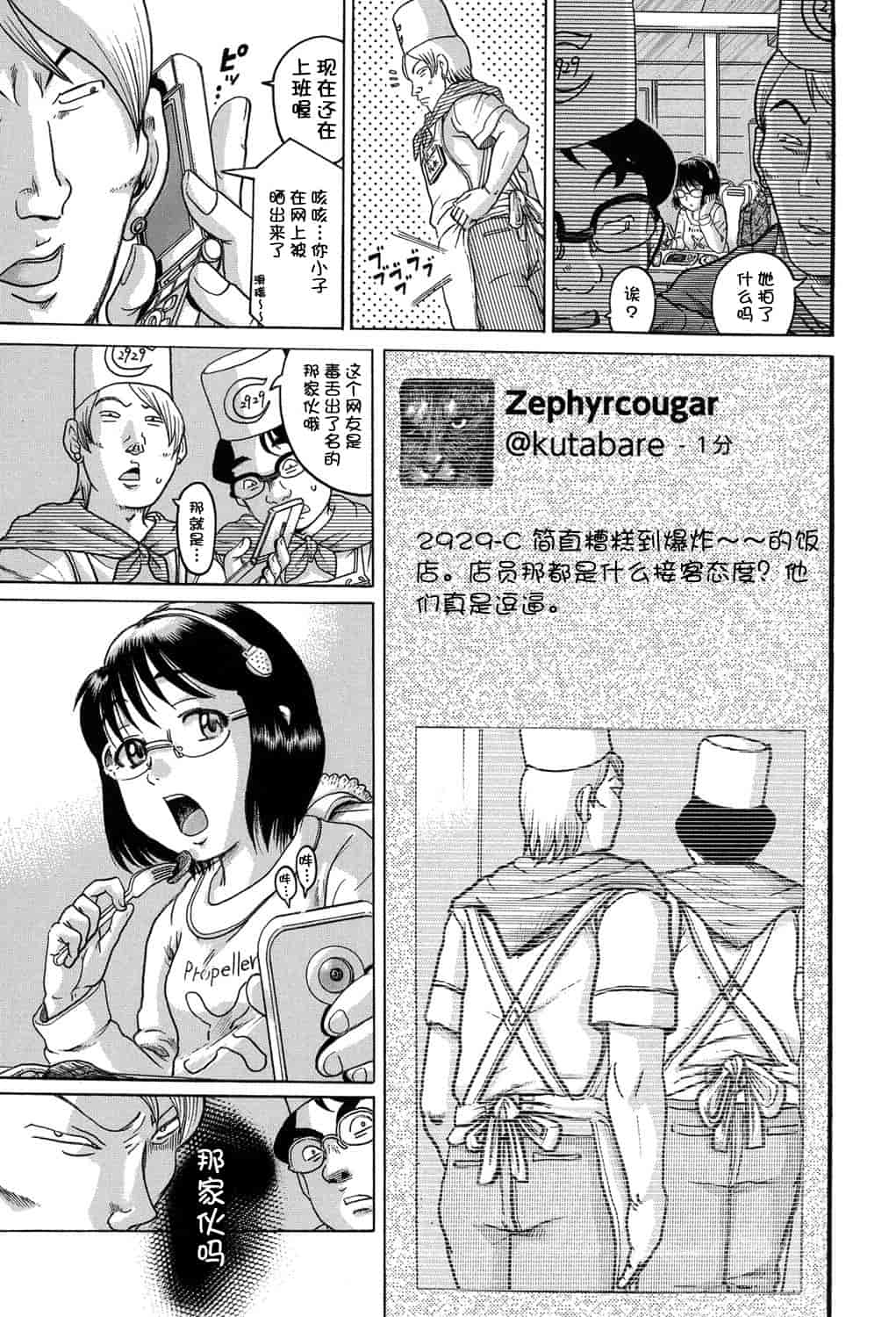 [アンソロジー] 二次ろ 2年生_第2集