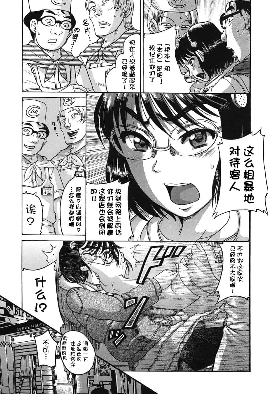 [アンソロジー] 二次ろ 2年生_第2集