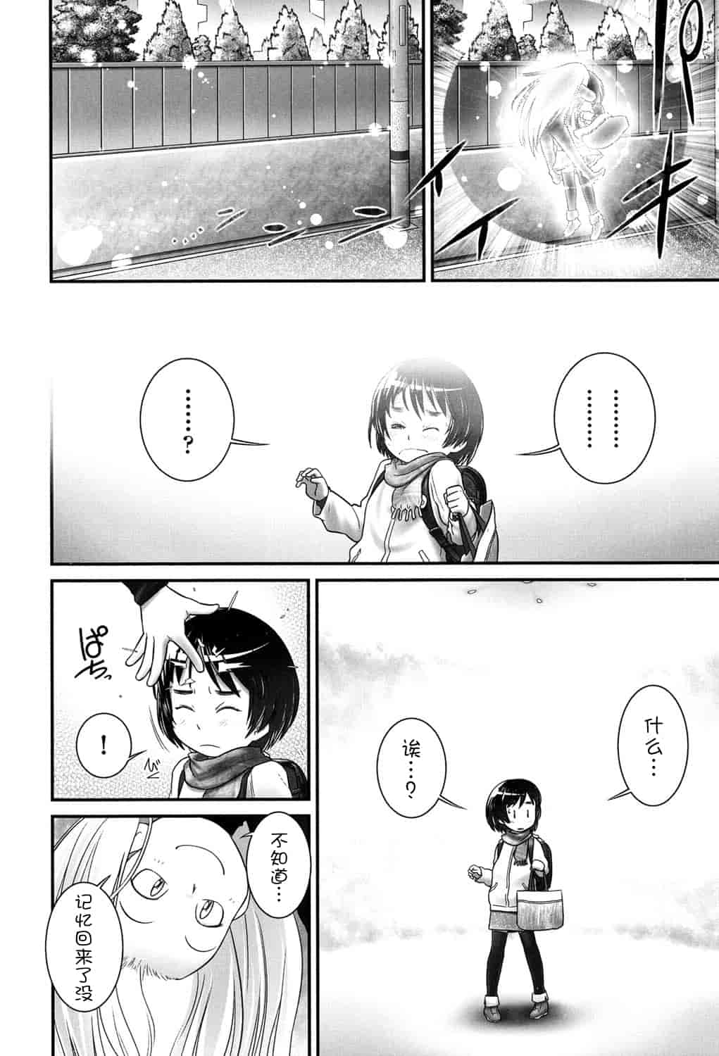 [アンソロジー] 二次ろ 2年生_第1集