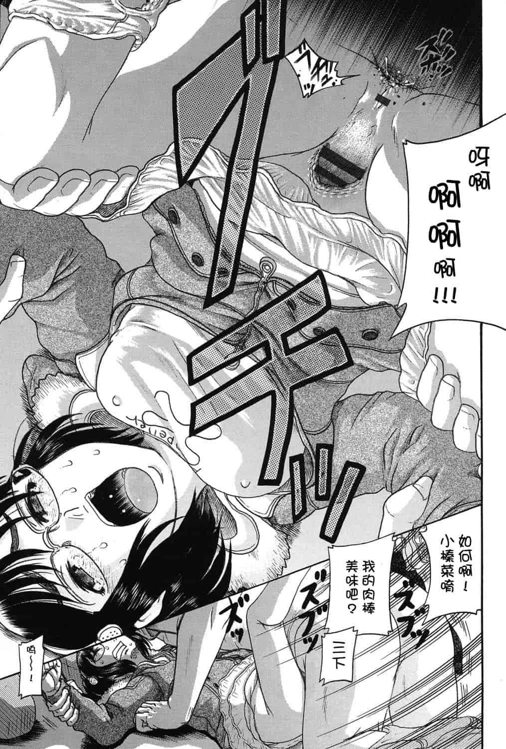 [アンソロジー] 二次ろ 2年生_第2集