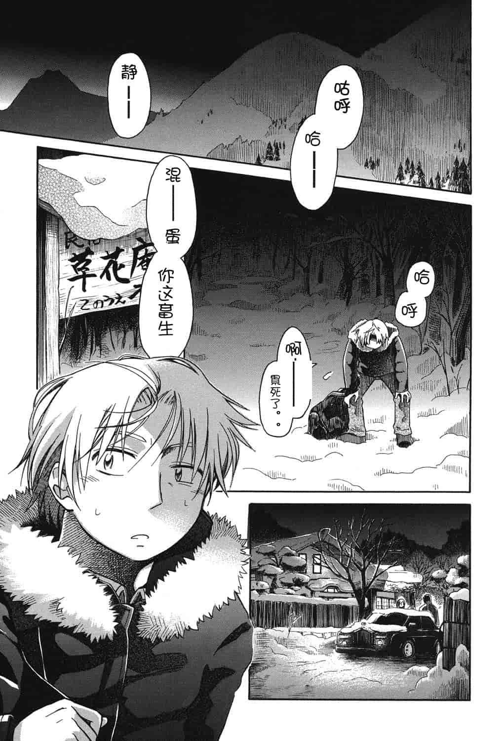 [アンソロジー] 二次ろ 2年生_第2集