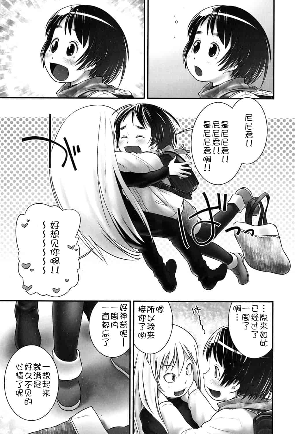 [アンソロジー] 二次ろ 2年生_第1集