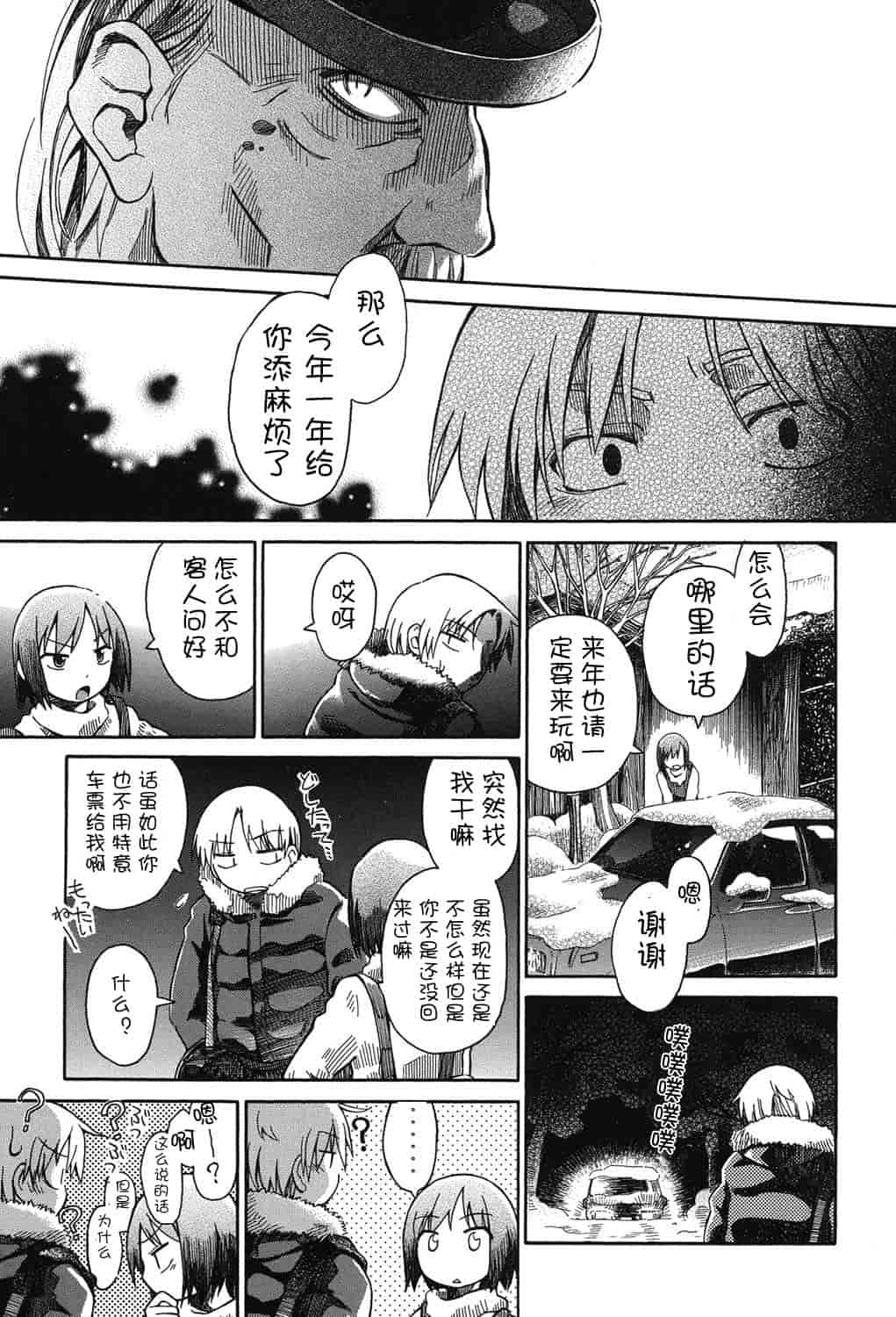 [アンソロジー] 二次ろ 2年生_第2集
