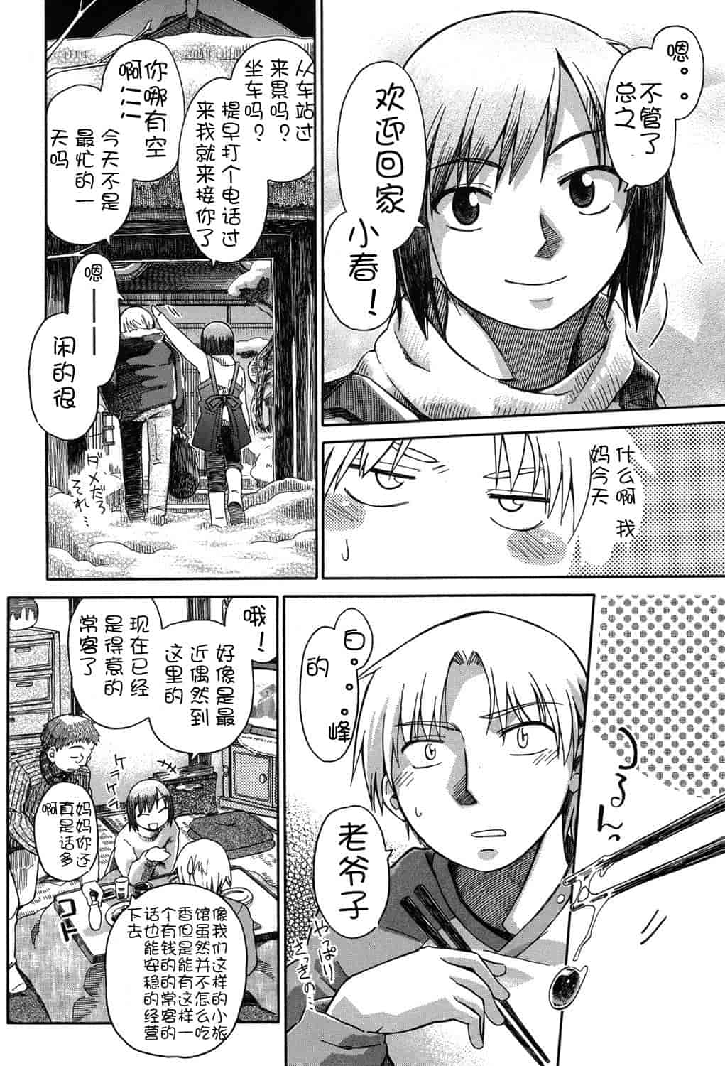 [アンソロジー] 二次ろ 2年生_第2集