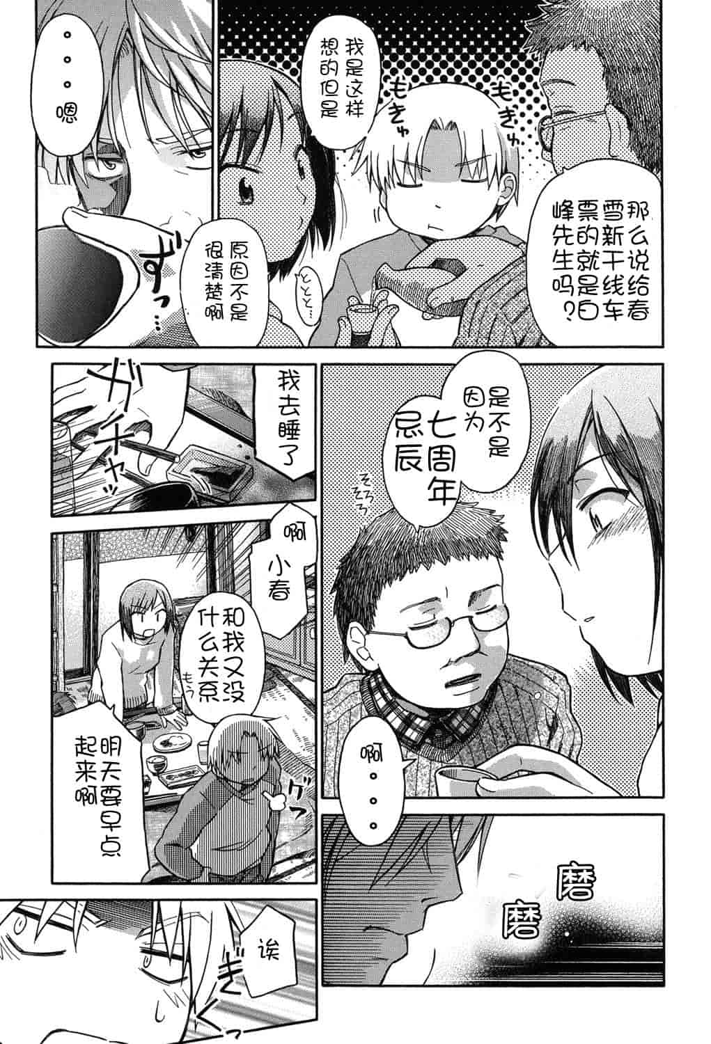 [アンソロジー] 二次ろ 2年生_第2集