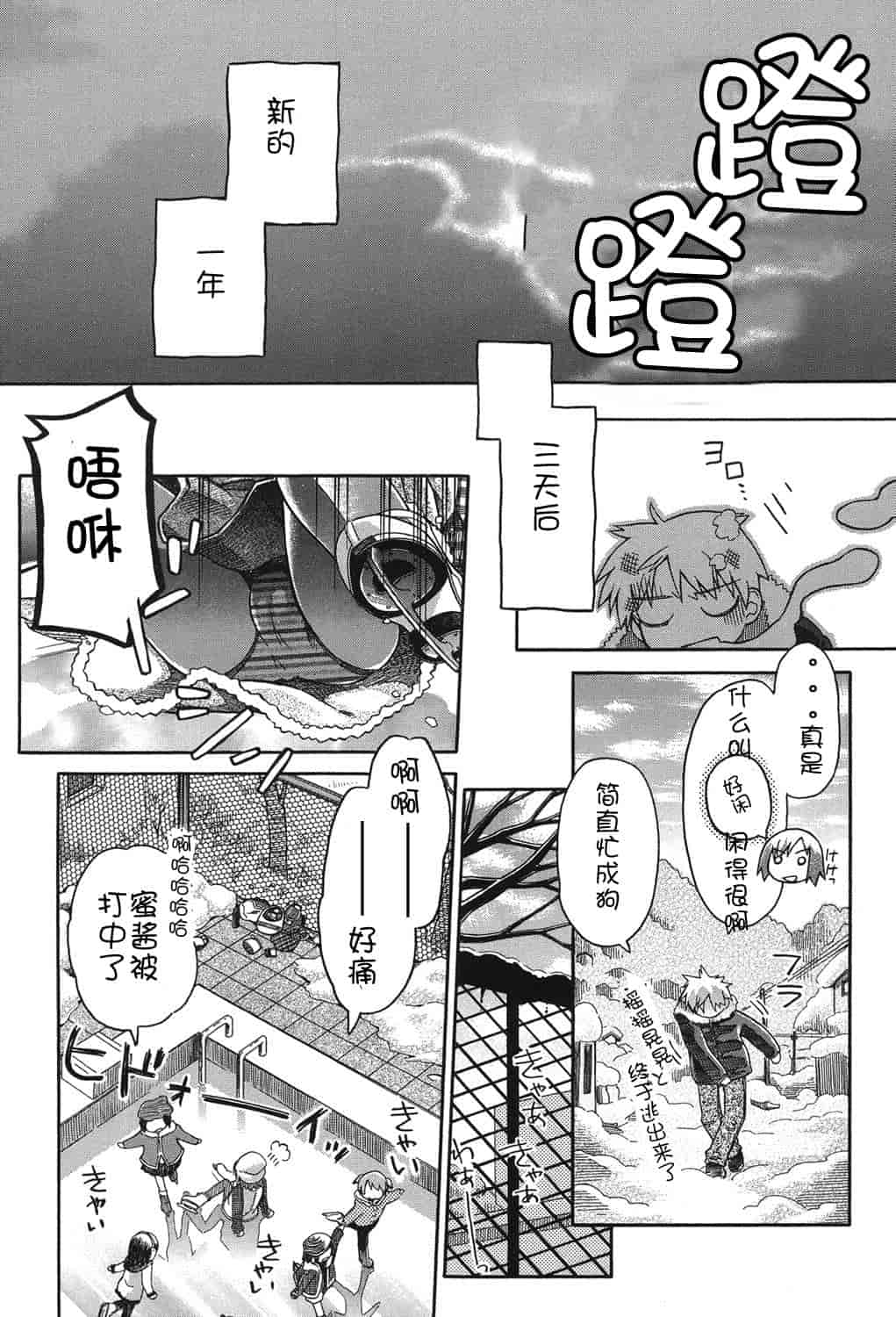 [アンソロジー] 二次ろ 2年生_第2集