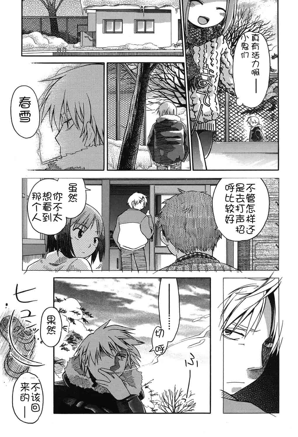 [アンソロジー] 二次ろ 2年生_第2集