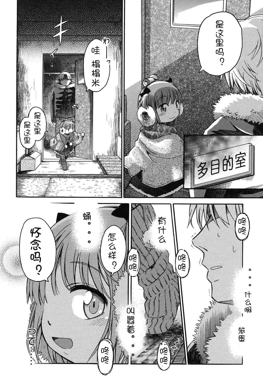 [アンソロジー] 二次ろ 2年生_第2集