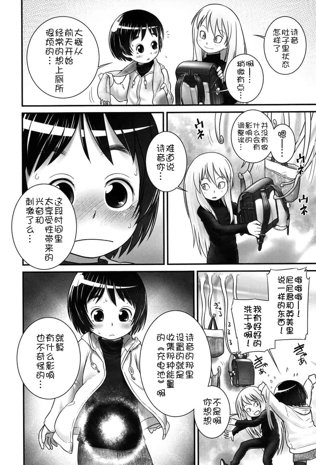 [アンソロジー] 二次ろ 2年生_第1集