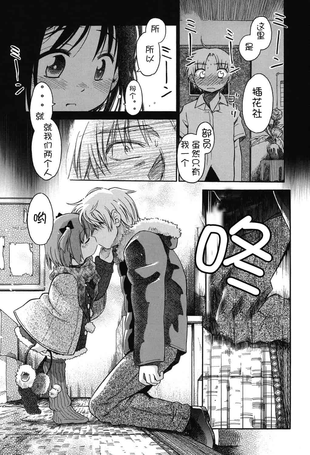 [アンソロジー] 二次ろ 2年生_第2集