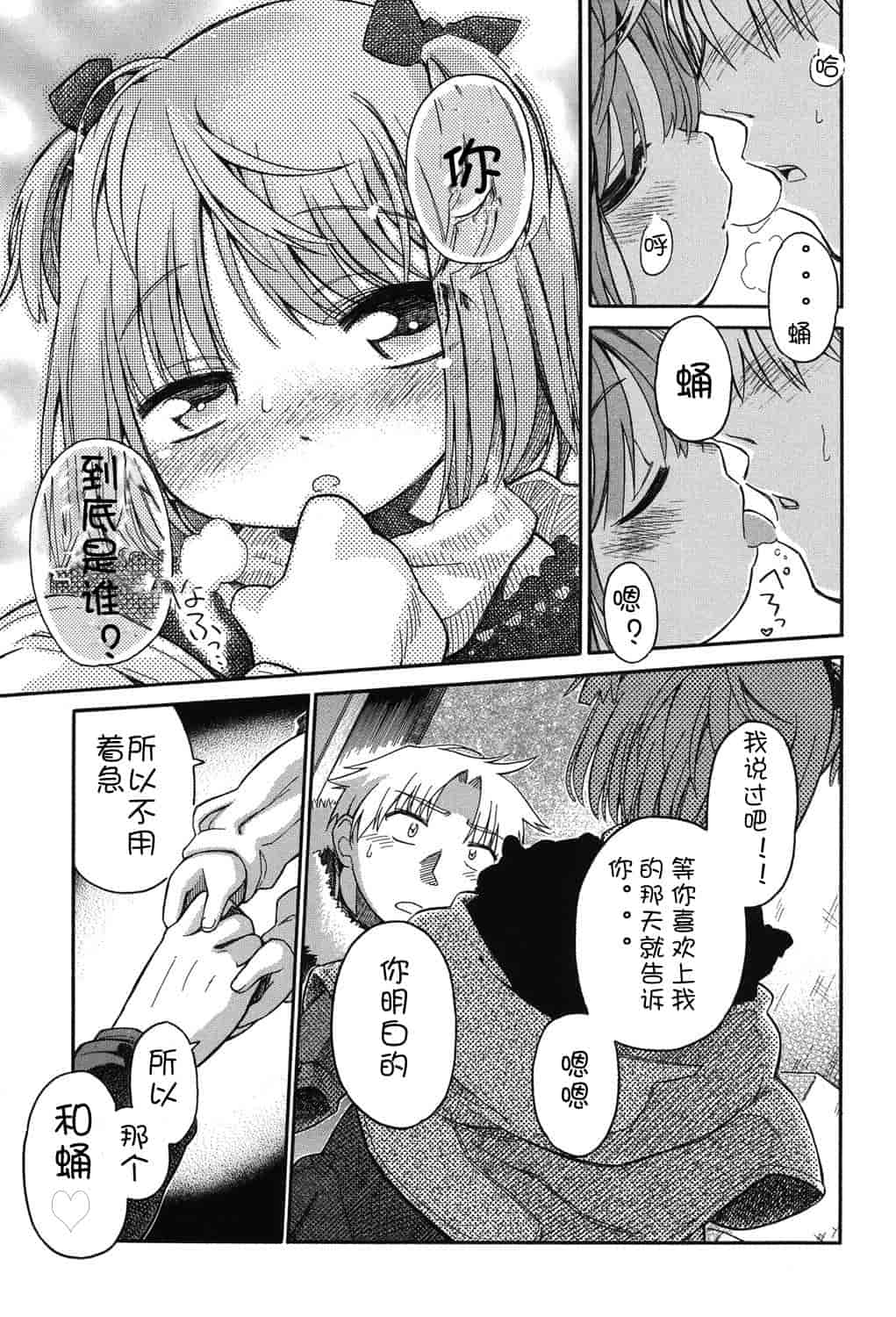 [アンソロジー] 二次ろ 2年生_第3集
