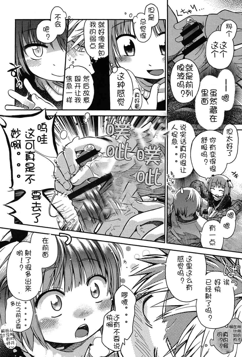 [アンソロジー] 二次ろ 2年生_第3集