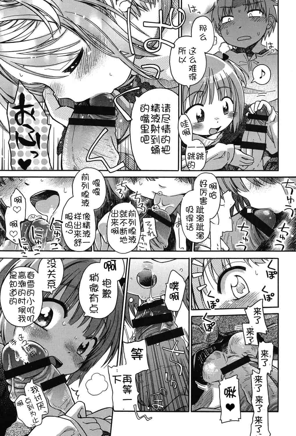 [アンソロジー] 二次ろ 2年生_第3集