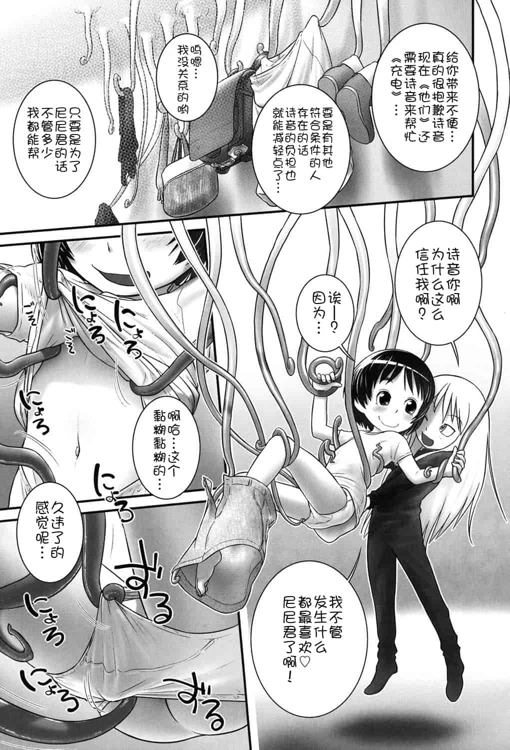 [アンソロジー] 二次ろ 2年生_第1集