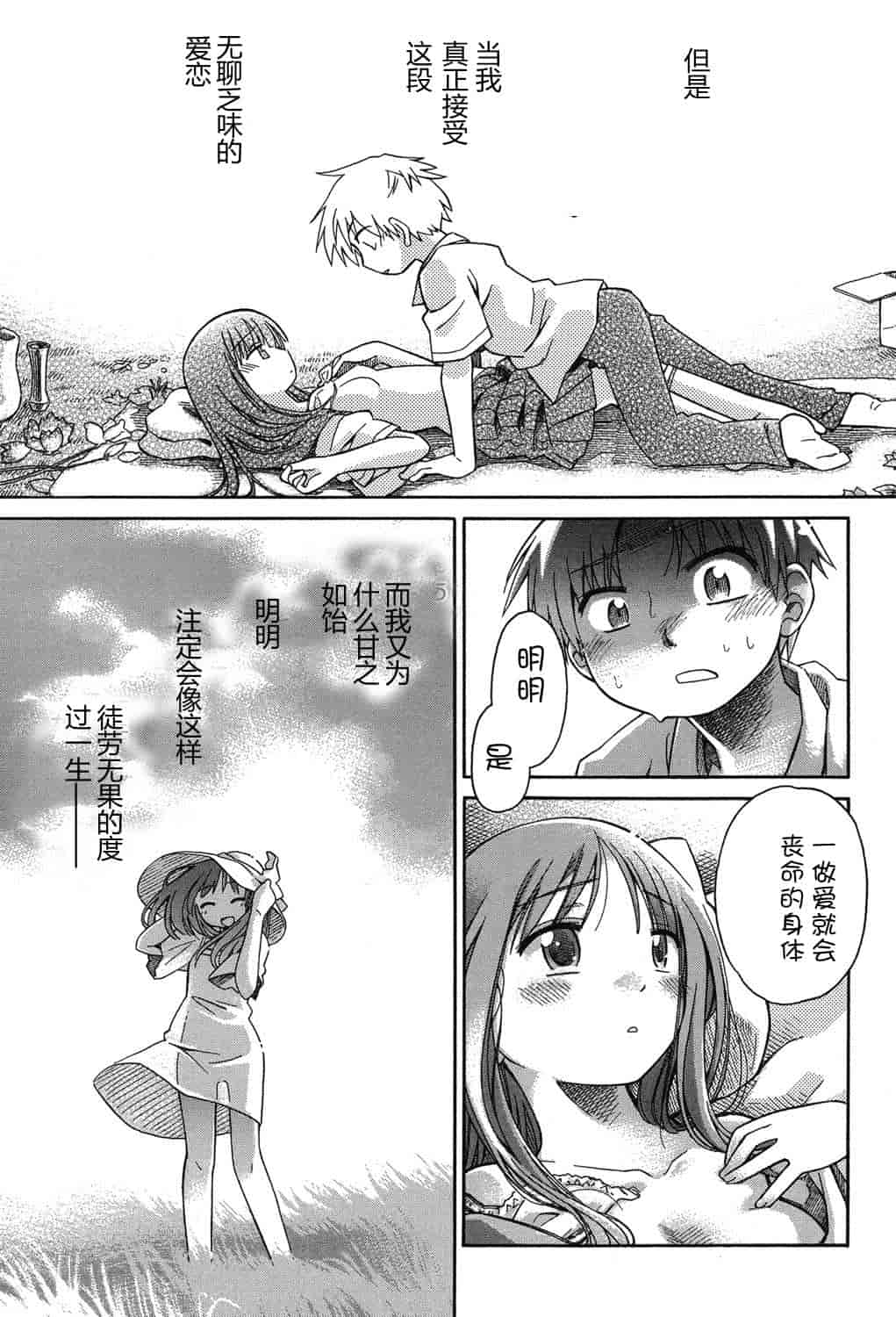 [アンソロジー] 二次ろ 2年生_第3集