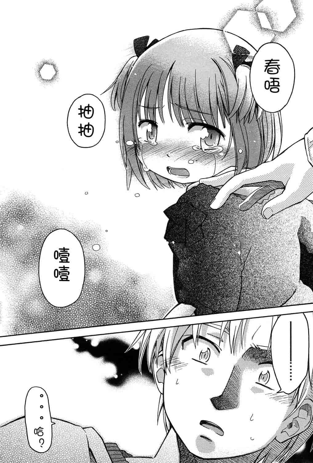 [アンソロジー] 二次ろ 2年生_第3集