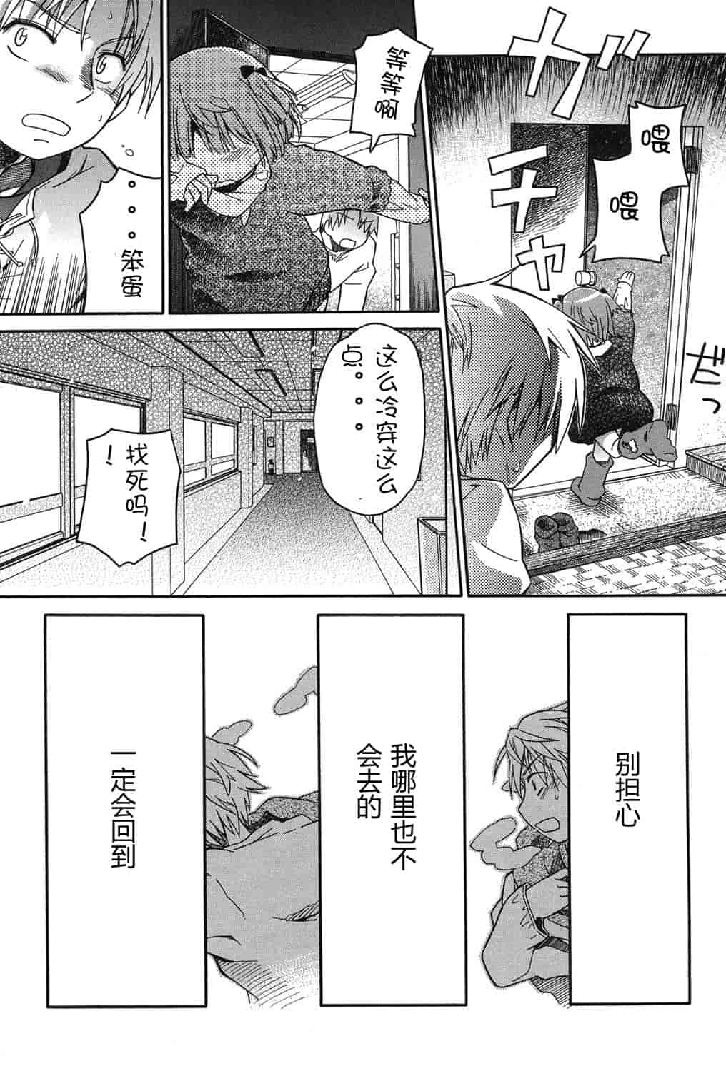[アンソロジー] 二次ろ 2年生_第3集
