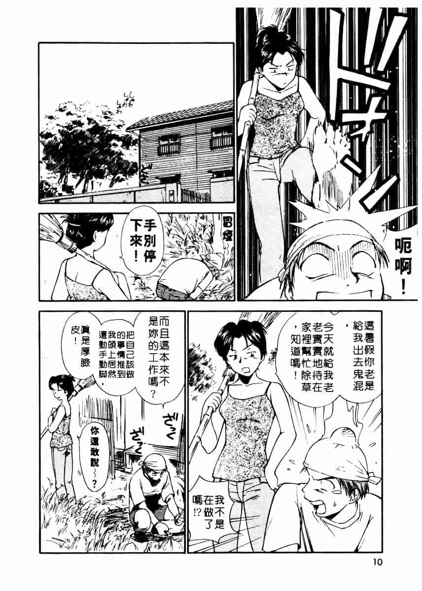 [むつきつとむ] としうえの魔女たち 2_第1集