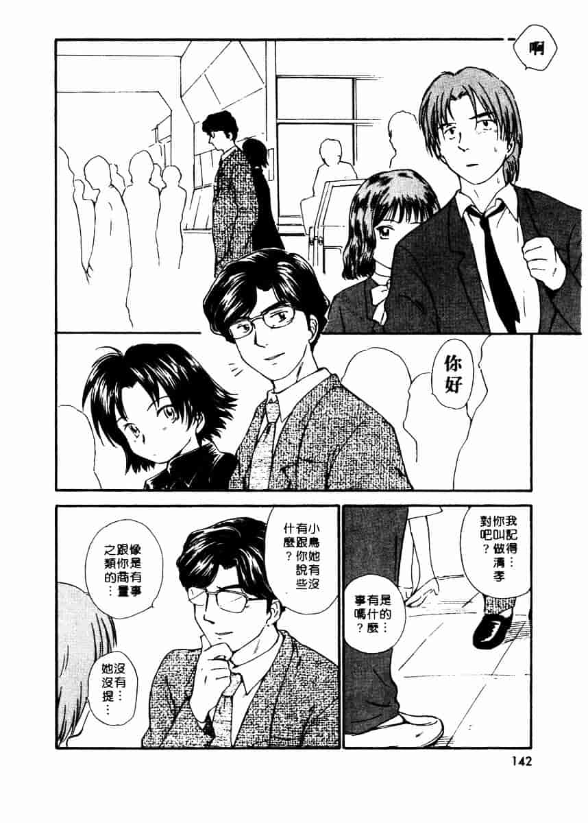 [むつきつとむ] としうえの魔女たち 2_第4集