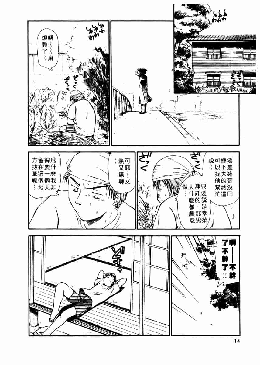 [むつきつとむ] としうえの魔女たち 2_第1集