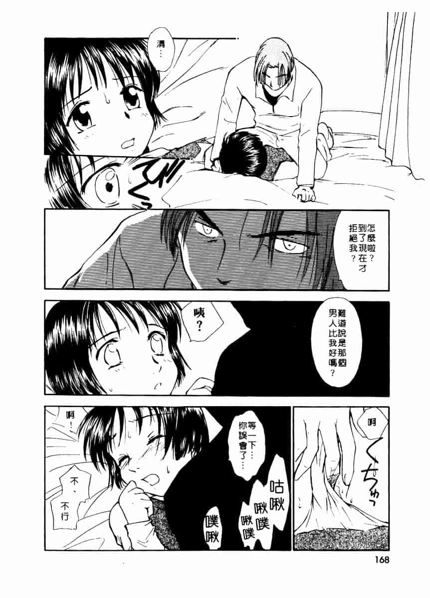 [むつきつとむ] としうえの魔女たち 2_第5集