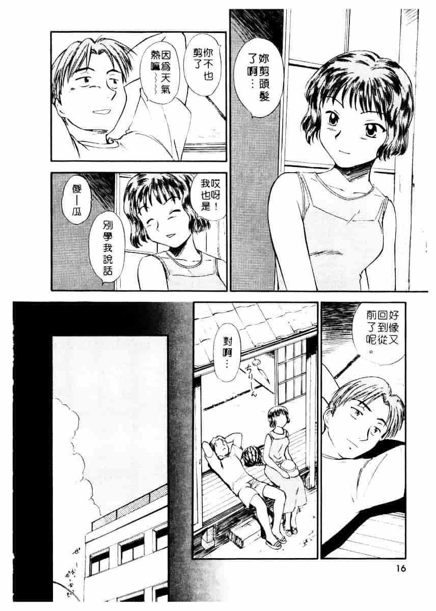 [むつきつとむ] としうえの魔女たち 2_第1集