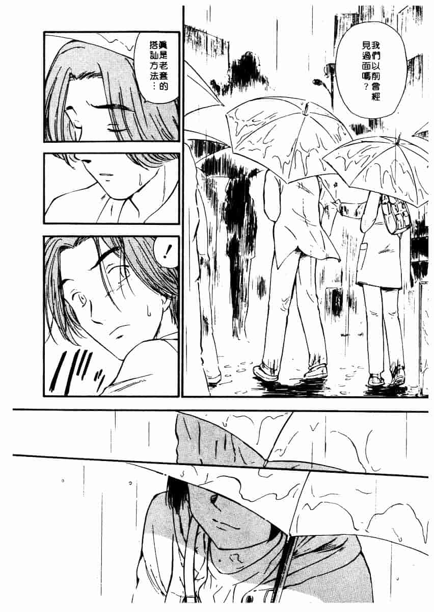 [むつきつとむ] としうえの魔女たち 2_第6集