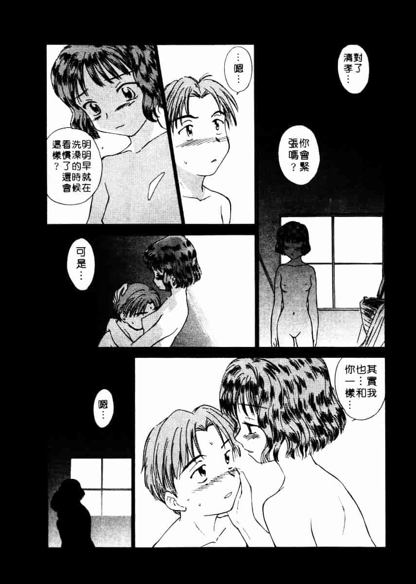[むつきつとむ] としうえの魔女たち 2_第1集