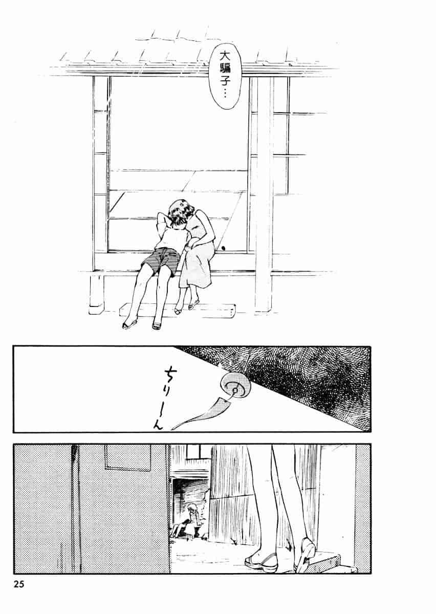 [むつきつとむ] としうえの魔女たち 2_第1集