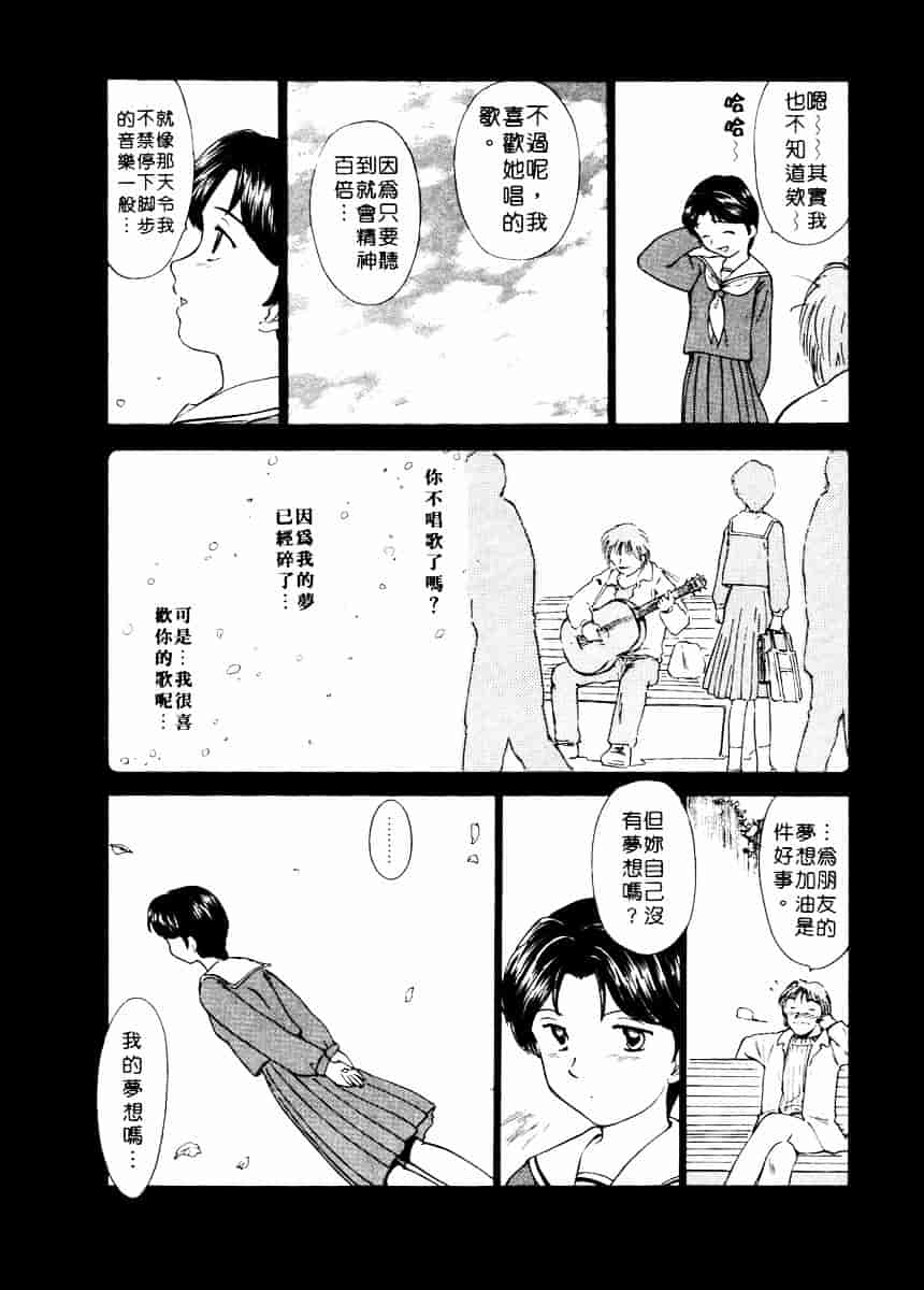 [むつきつとむ] としうえの魔女たち 2_第1集