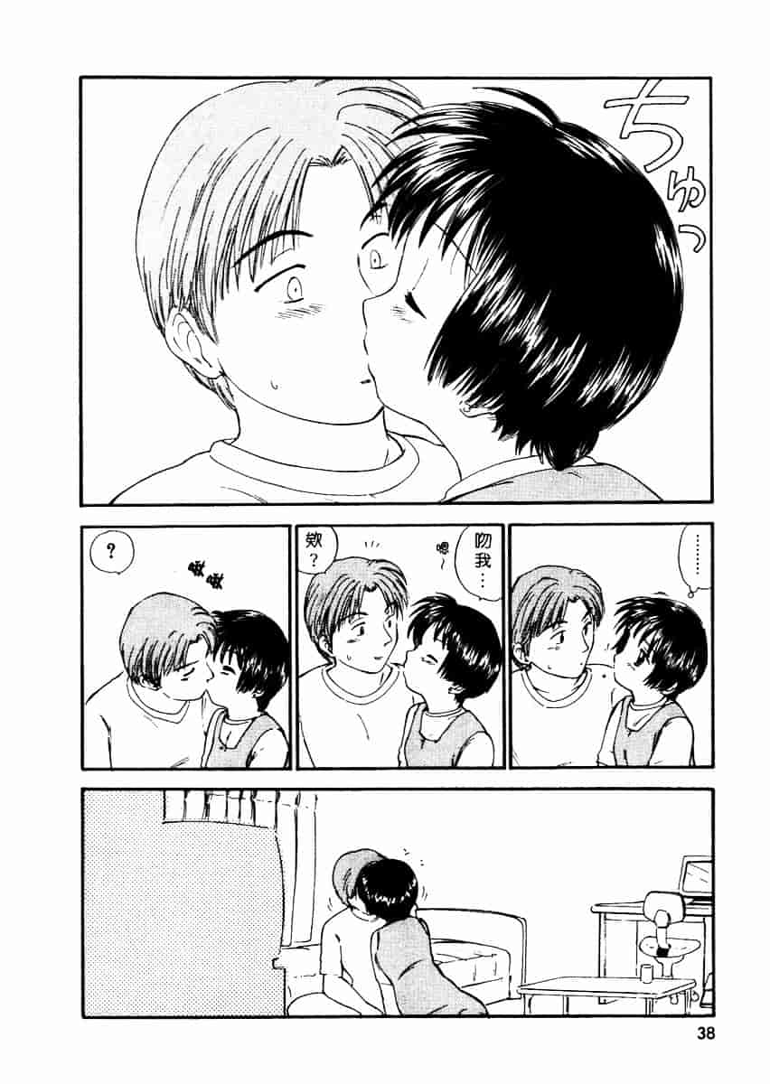 [むつきつとむ] としうえの魔女たち 2_第2集
