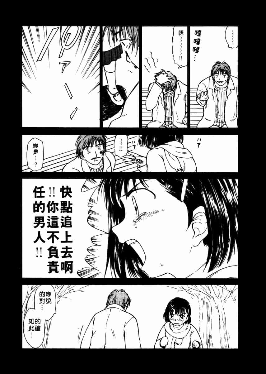[むつきつとむ] としうえの魔女たち 2_第2集