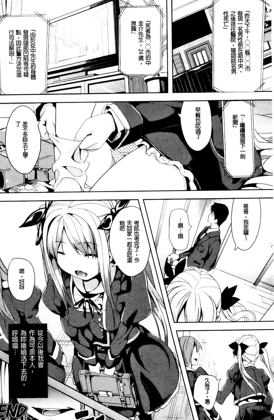[アンソロジー] 入れ替わり・憑依ファンタズム_第3集