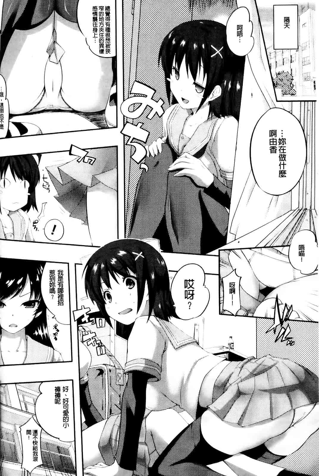[アンソロジー] 入れ替わり・憑依ファンタズム_第3集