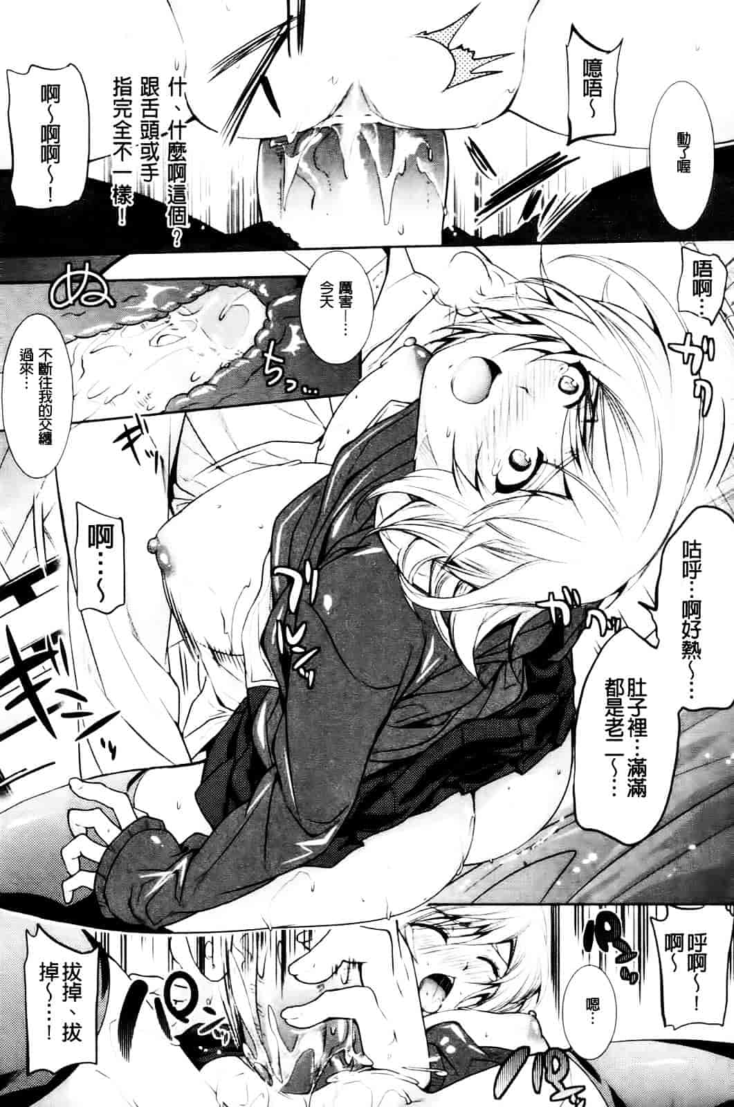 [アンソロジー] 入れ替わり・憑依ファンタズム_第1集