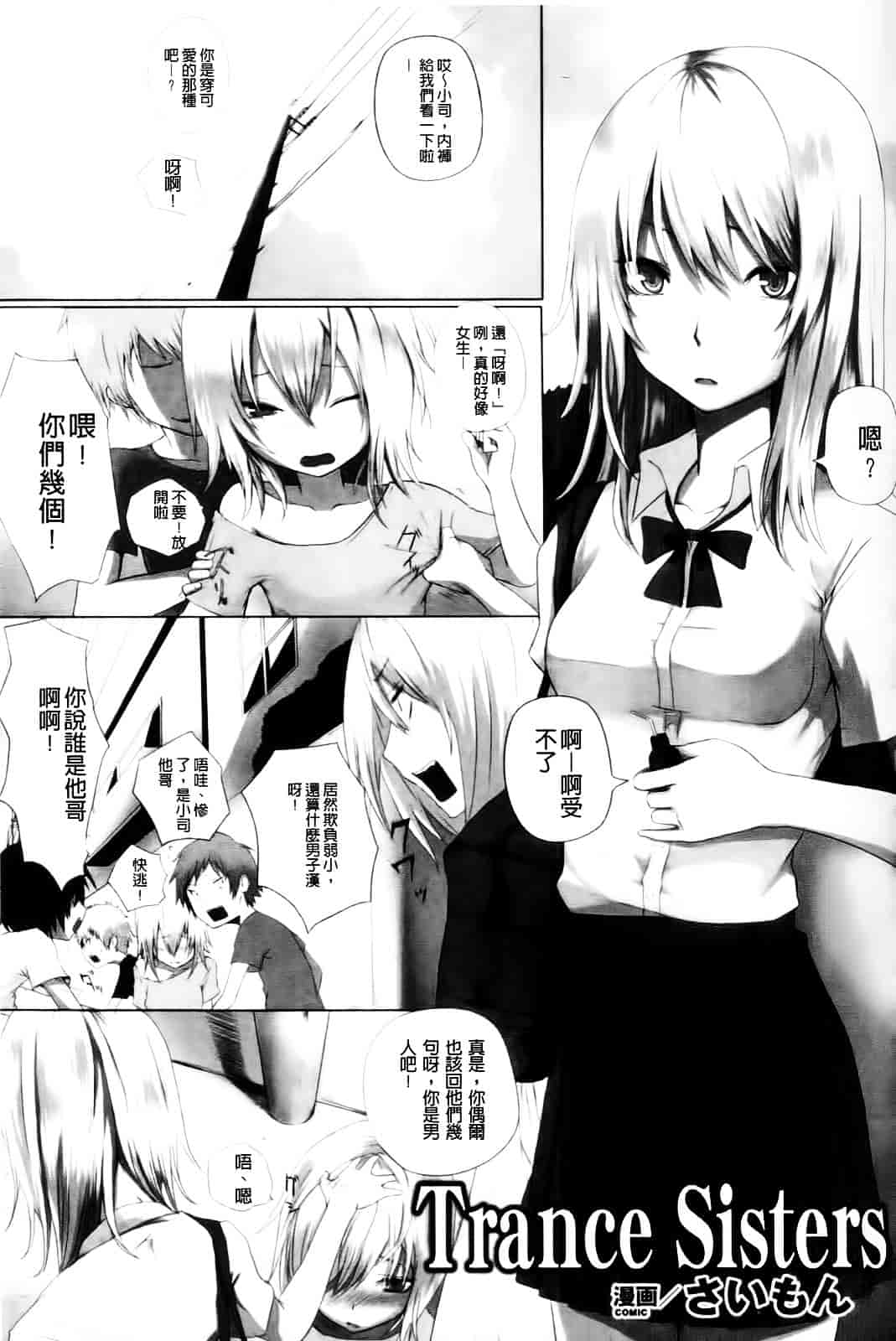 [アンソロジー] 入れ替わり・憑依ファンタズム_第4集
