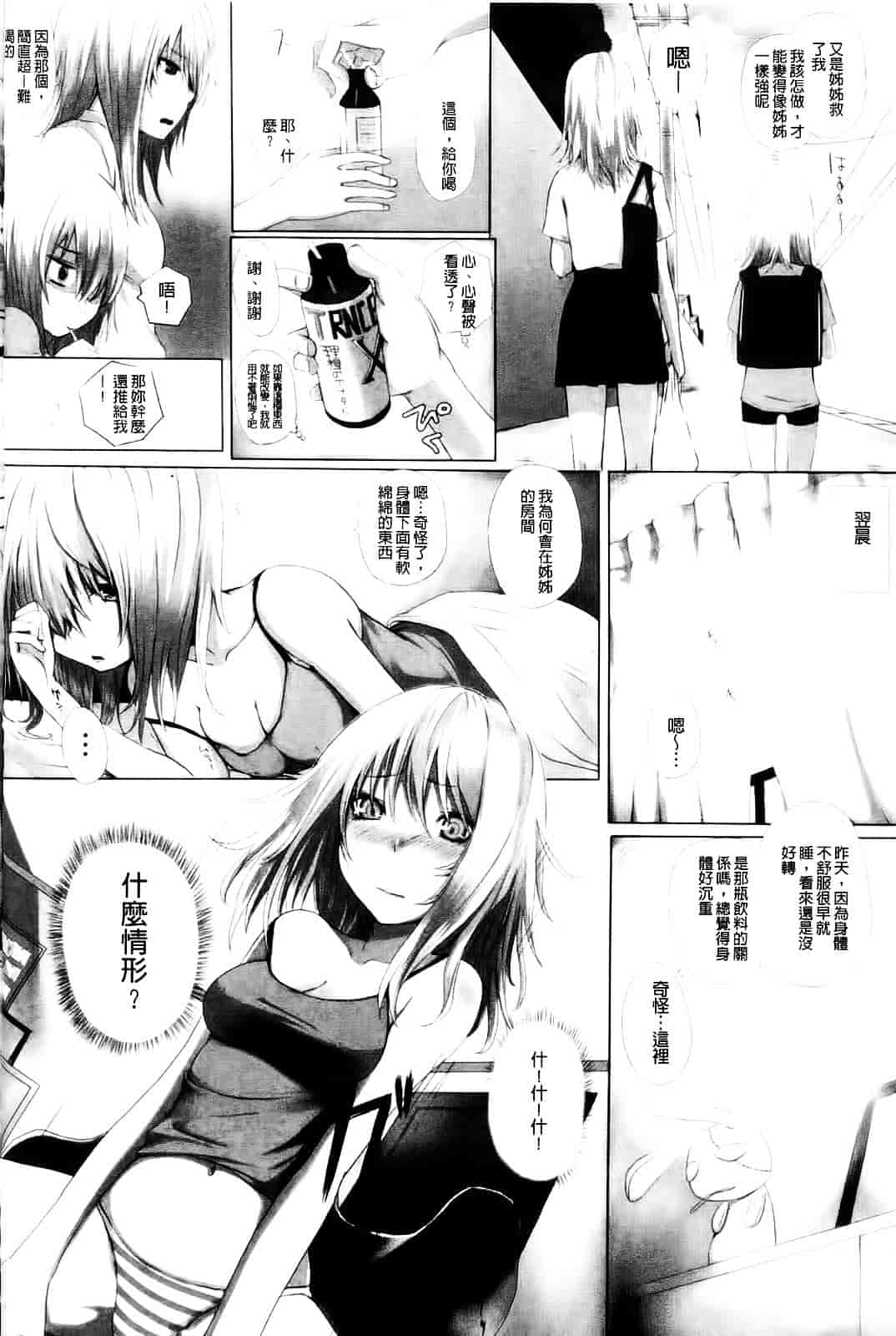 [アンソロジー] 入れ替わり・憑依ファンタズム_第4集