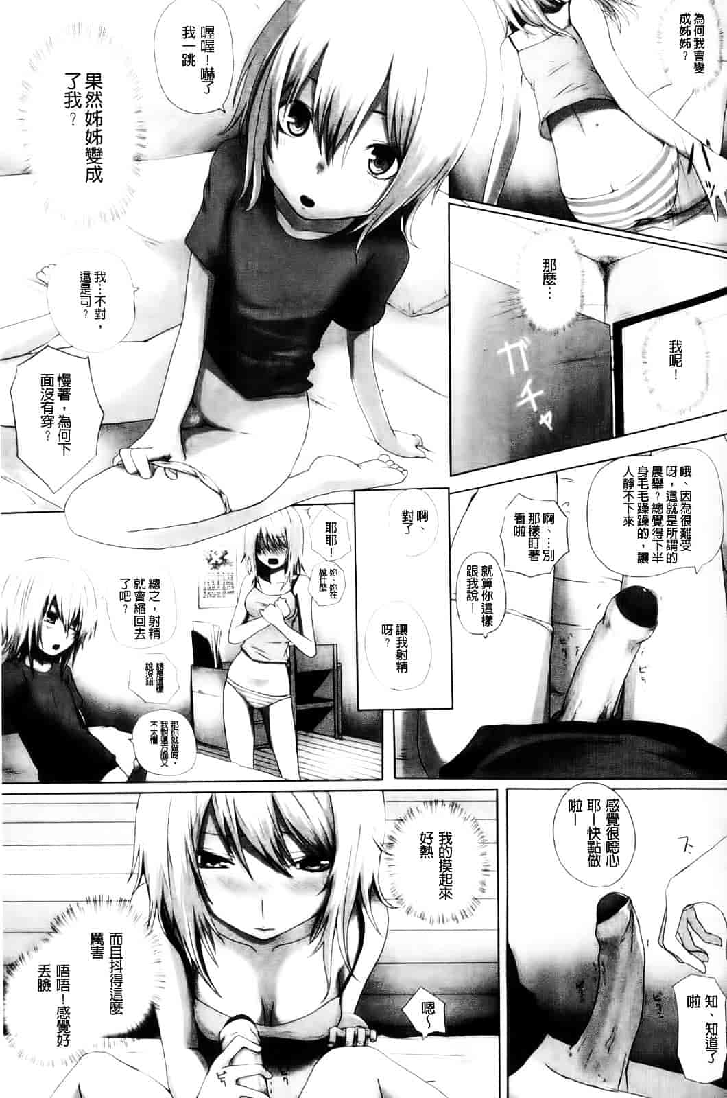 [アンソロジー] 入れ替わり・憑依ファンタズム_第4集