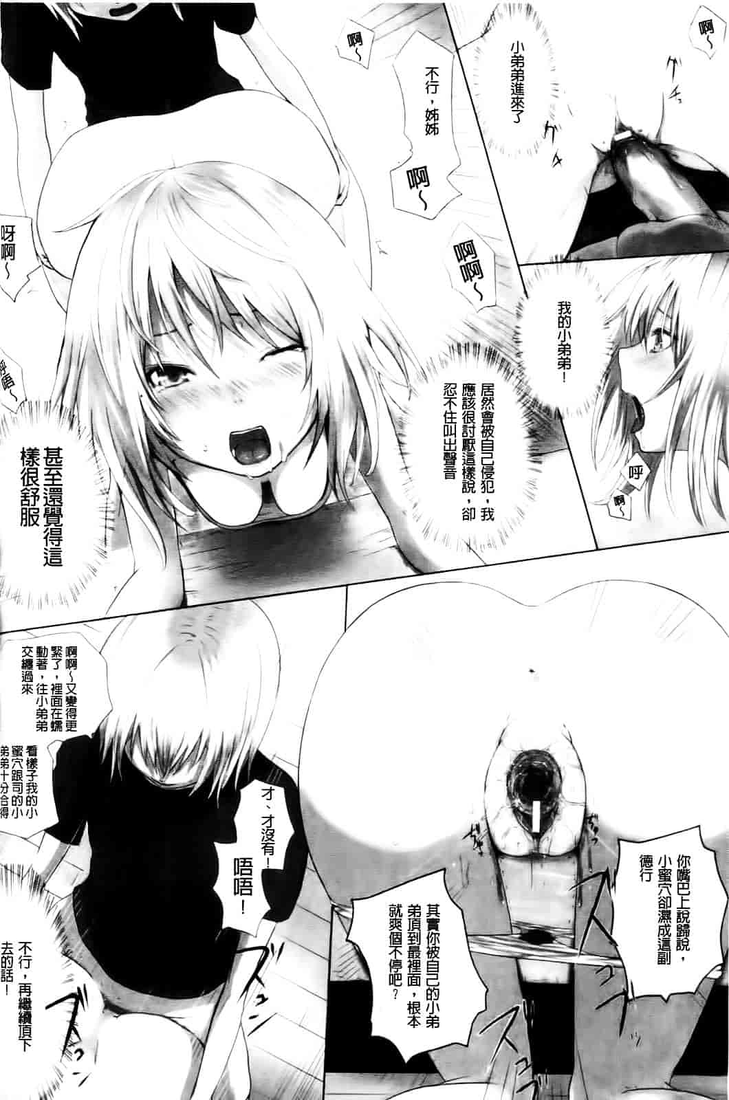 [アンソロジー] 入れ替わり・憑依ファンタズム_第4集