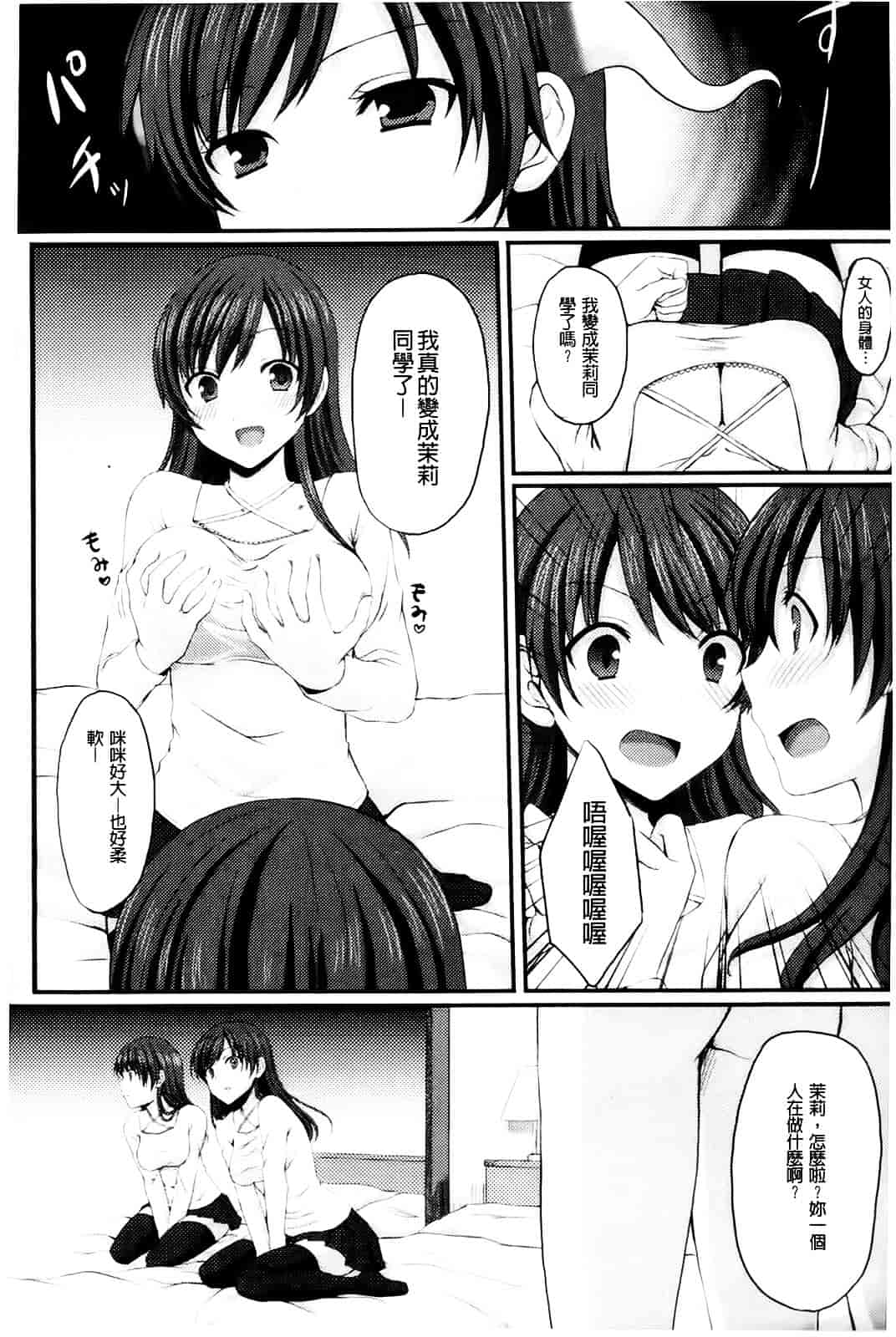 [アンソロジー] 入れ替わり・憑依ファンタズム_第4集