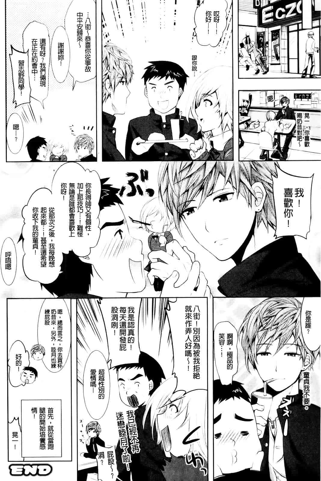 [アンソロジー] 入れ替わり・憑依ファンタズム_第1集