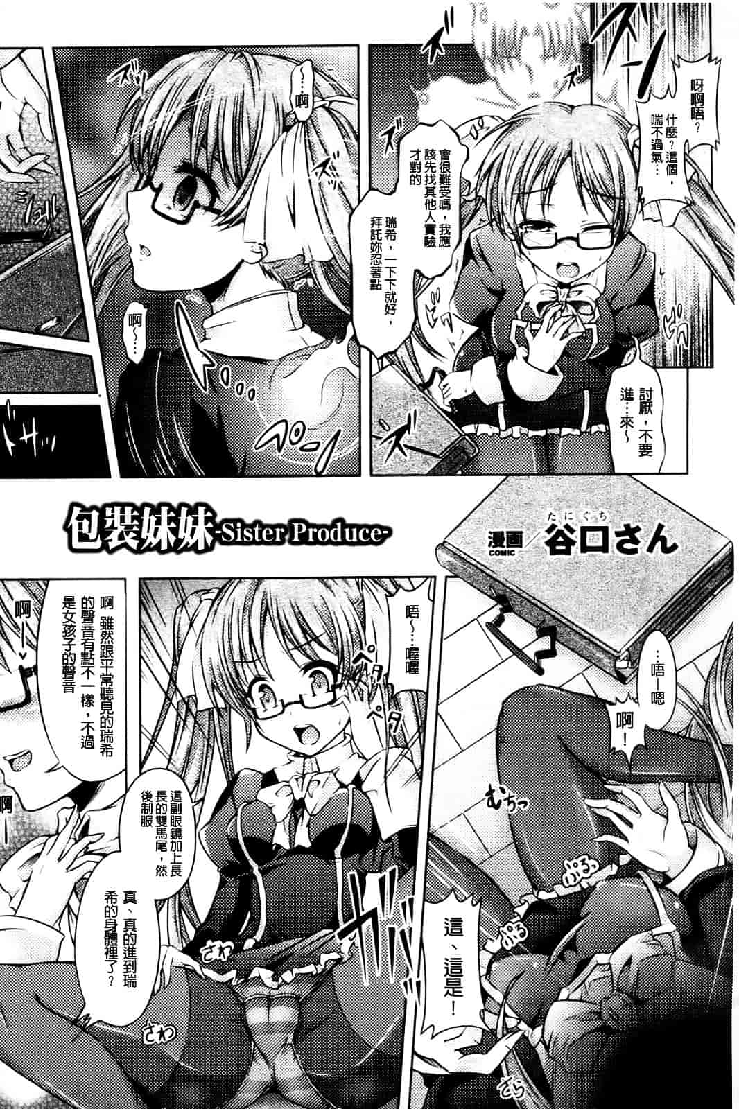 [アンソロジー] 入れ替わり・憑依ファンタズム_第1集
