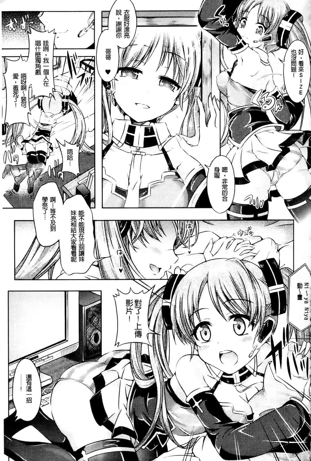 [アンソロジー] 入れ替わり・憑依ファンタズム_第1集