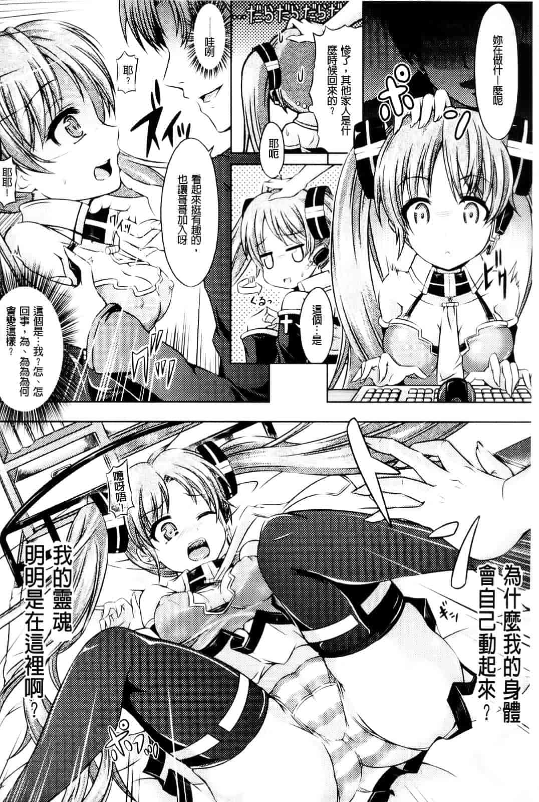 [アンソロジー] 入れ替わり・憑依ファンタズム_第1集
