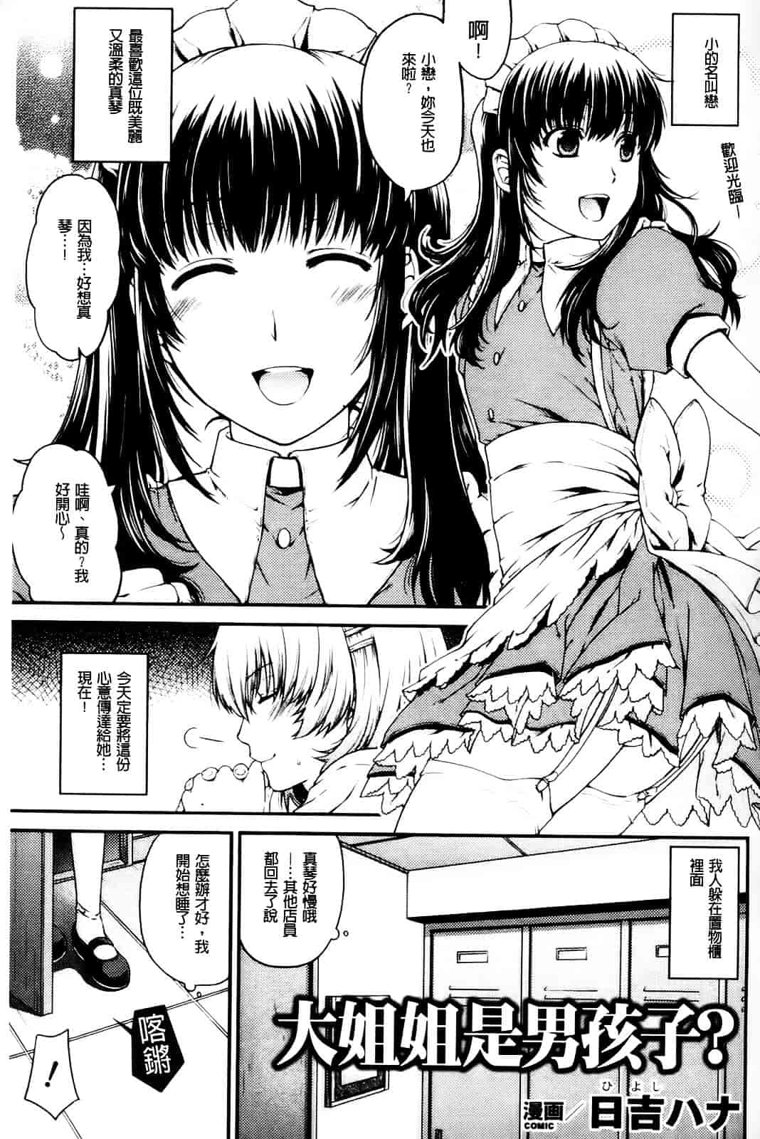 [アンソロジー] 入れ替わり・憑依ファンタズム_第1集
