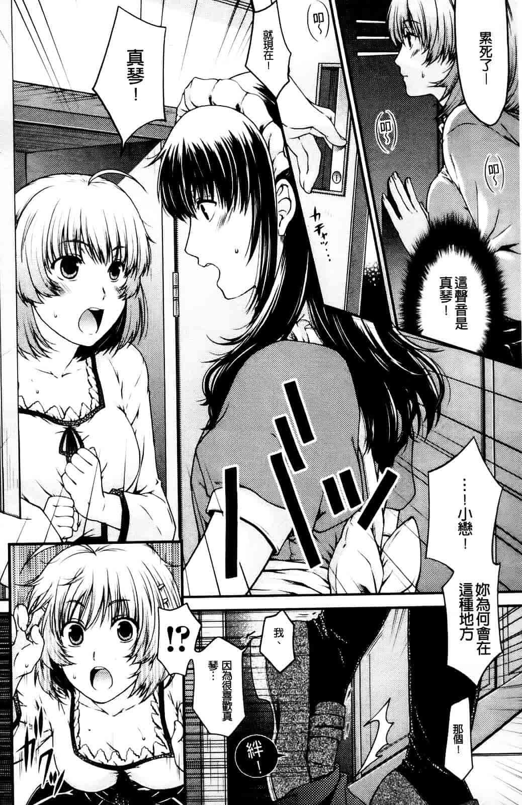 [アンソロジー] 入れ替わり・憑依ファンタズム_第1集