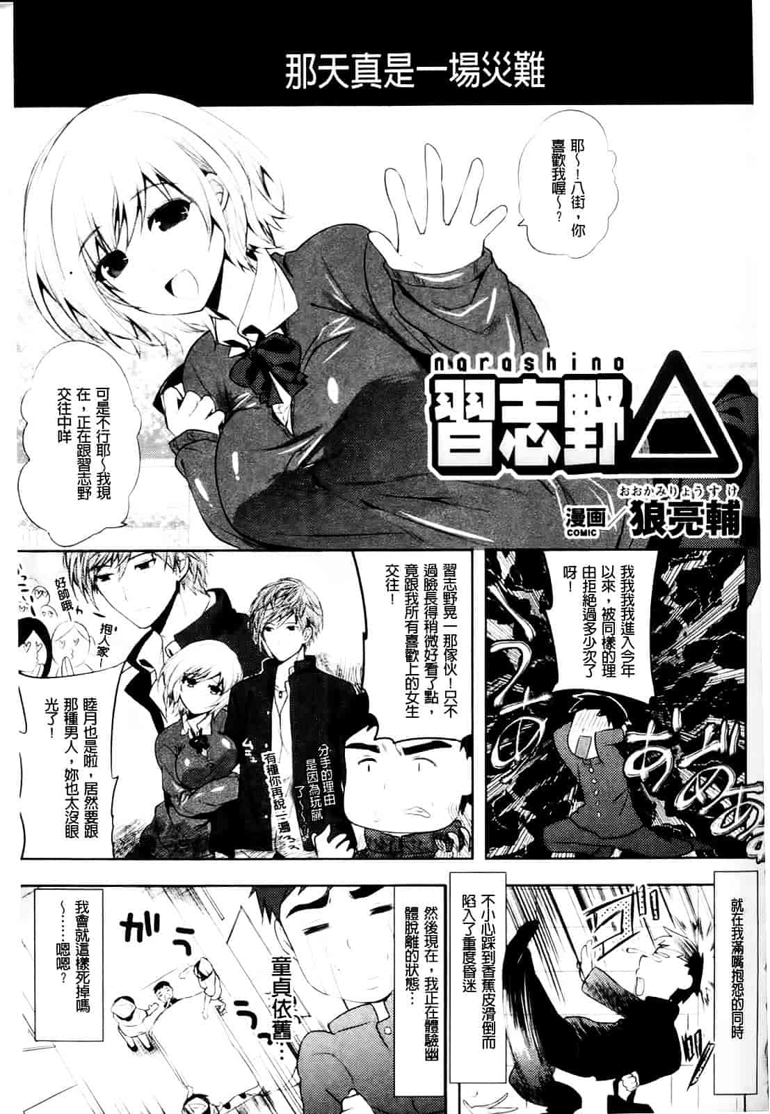 [アンソロジー] 入れ替わり・憑依ファンタズム_第1集
