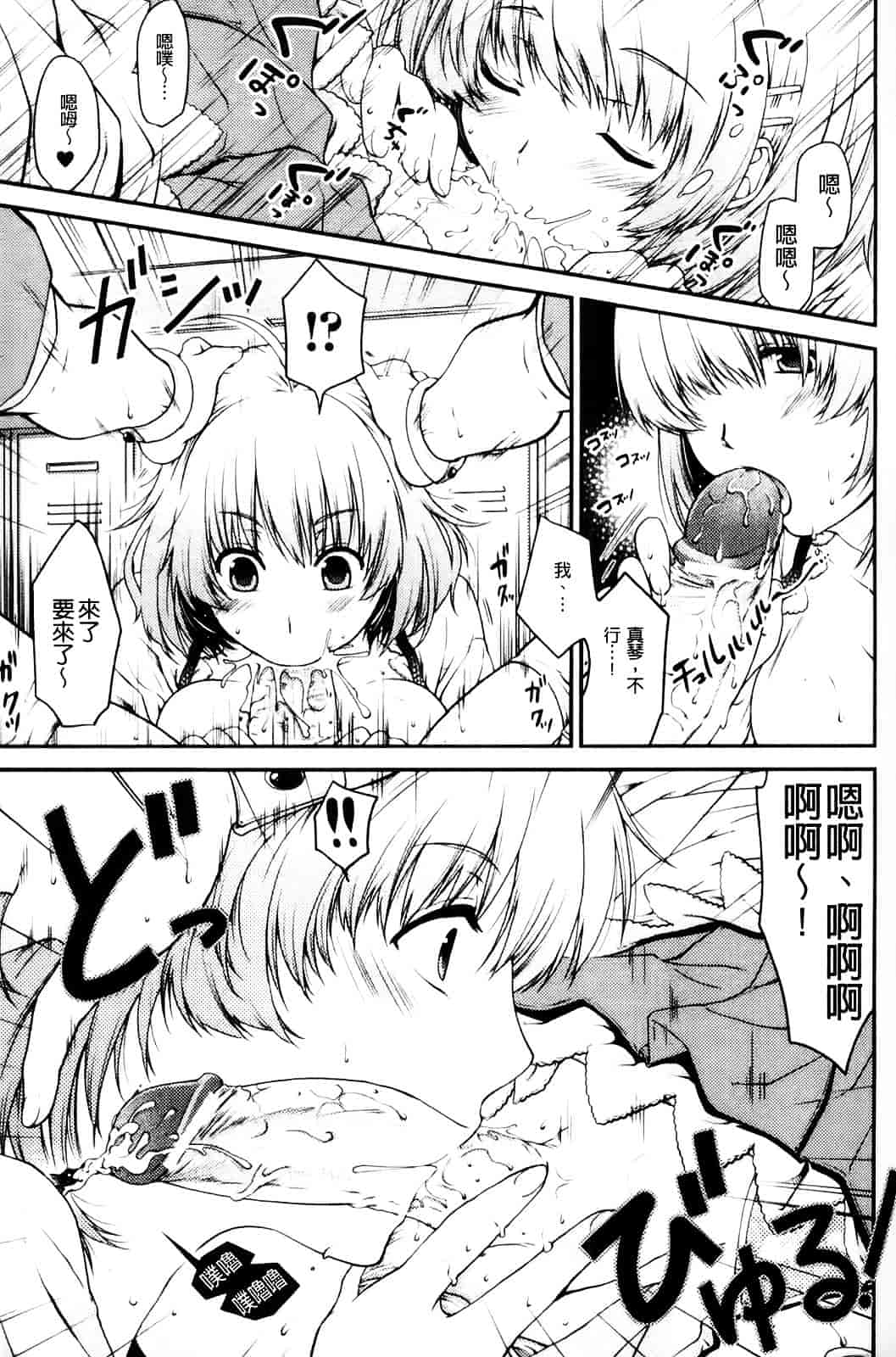 [アンソロジー] 入れ替わり・憑依ファンタズム_第2集